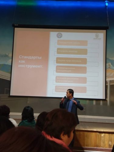 Семинар-тренинг «ВНЕДРЕНИЕ  ПРЕДМЕТНЫХ СТАНДАРТОВ В ПРОЦЕССЕ ОБУЧЕНИЯ»