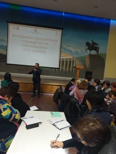 Семинар-тренинг «ВНЕДРЕНИЕ  ПРЕДМЕТНЫХ СТАНДАРТОВ В ПРОЦЕССЕ ОБУЧЕНИЯ»
