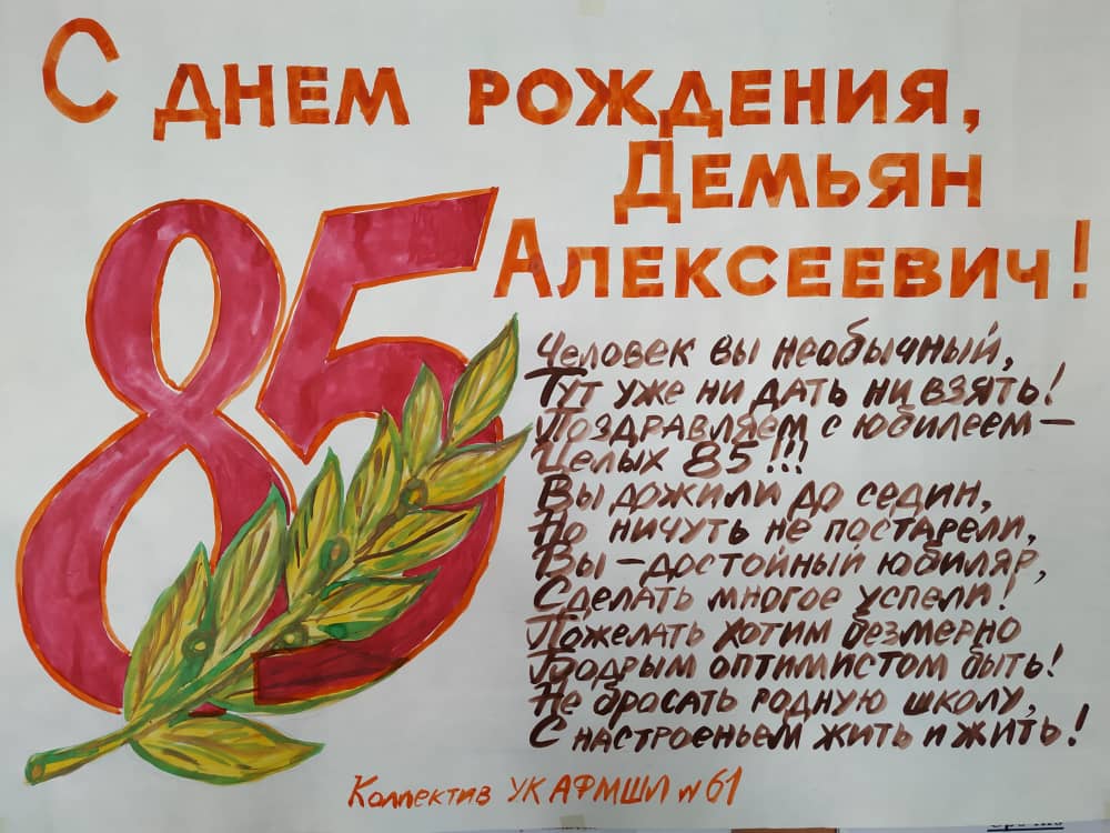 С днем рождения демьян картинки