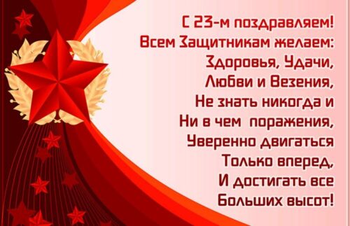 Классный час ко Дню защитника Отечества