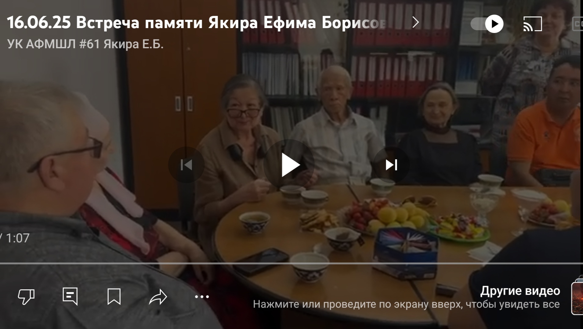 В нашей школе состоялась встреча памяти Якира Ефима Борисовича
