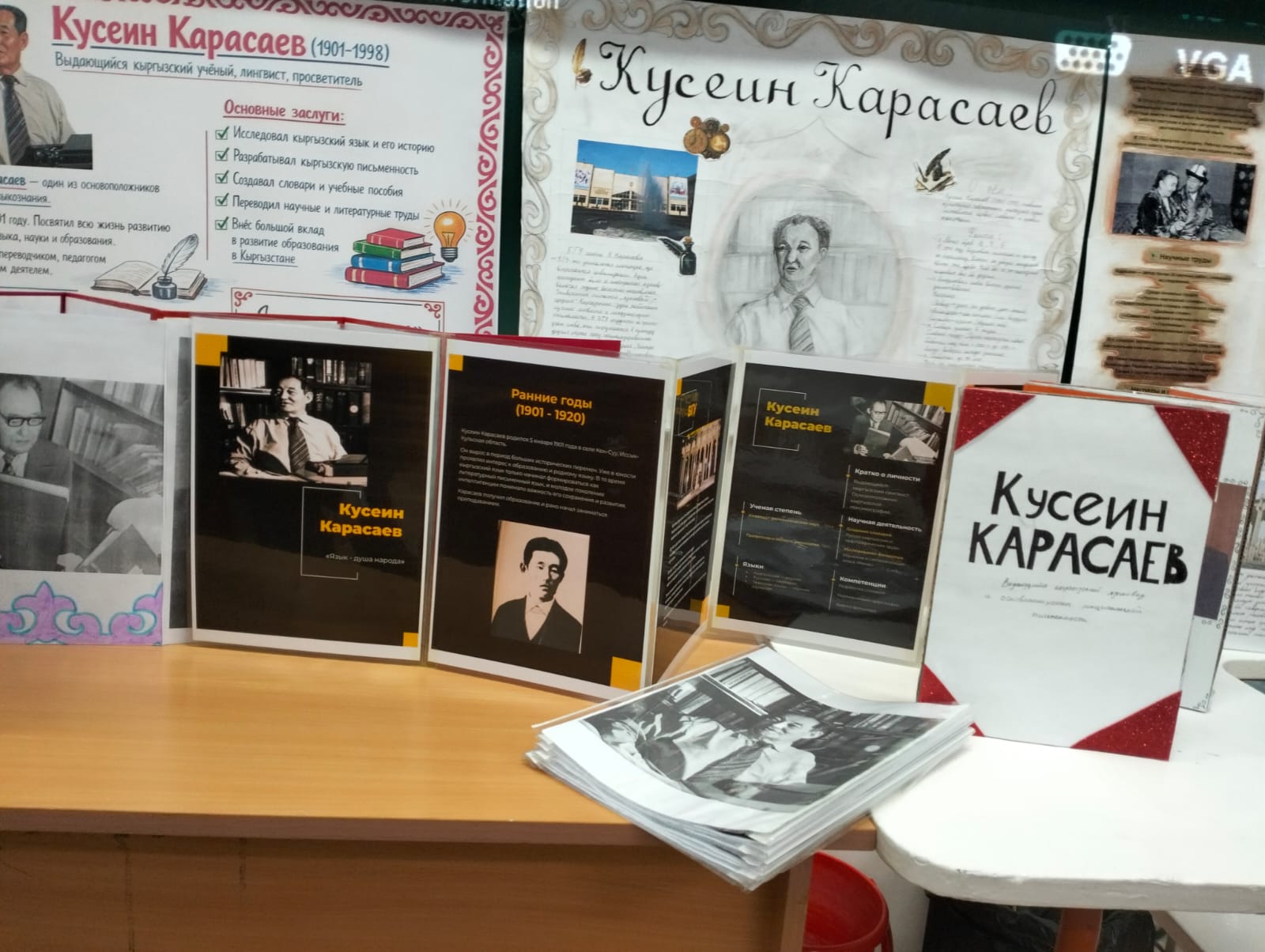 Учащиеся 9 «В» класса представили проект, посвящённый 125-летию со дня рождения Кусеина Карасаева