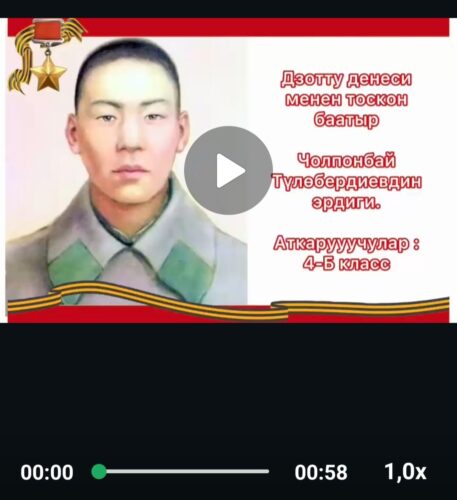 Ко Дню Победы 9 Мая для учащихся начальных классов школы №61 были проведены воспитательные уроки и уроки памяти